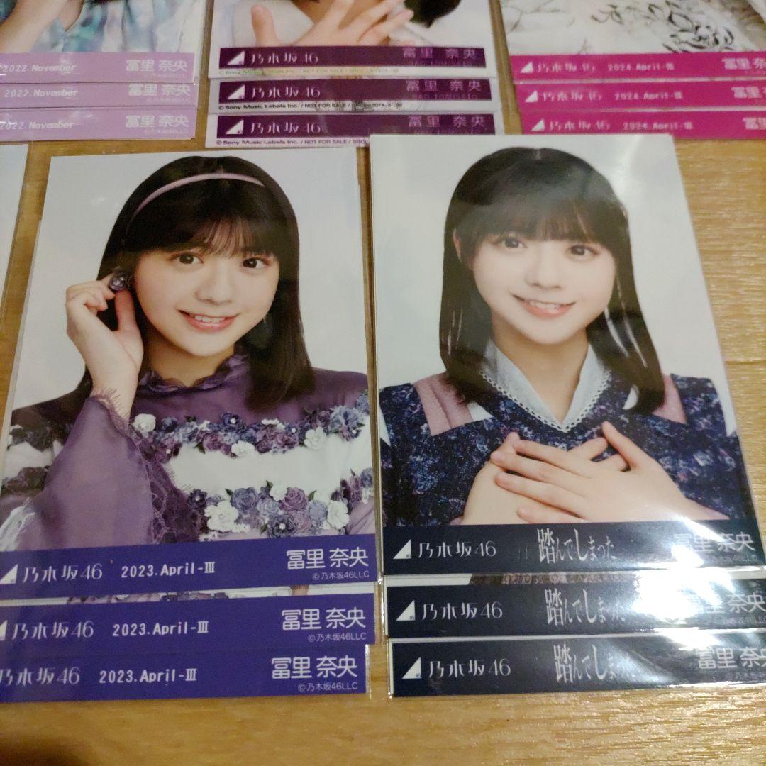 【お買い得品】乃木坂46 冨里奈央 生写真まとめ売り！13コンプ(39枚)