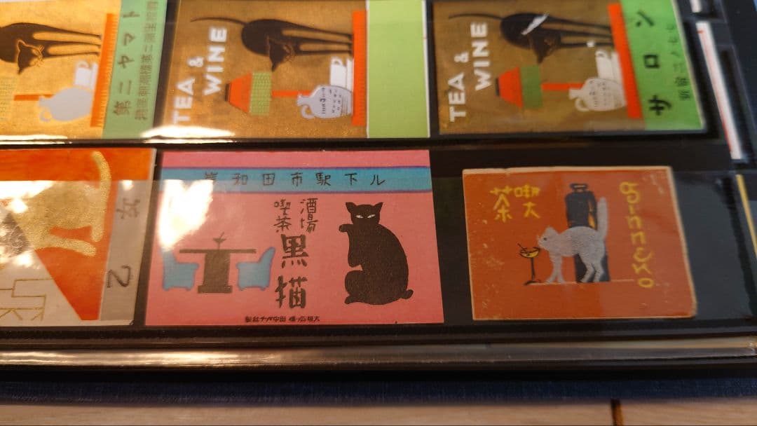 マッチラベル 戦前 カフェー 遊郭 赤線 満州 燐 昭和レトロ ②