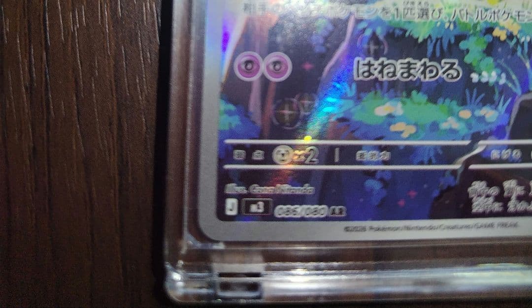 ⭐️極美品⭐️メイのはげまし SAR ピッピ AR センタリング良好 即日発送