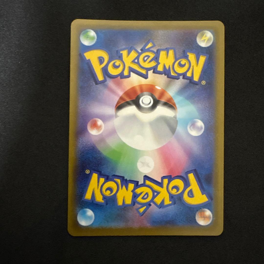 メガゲンガーex sar