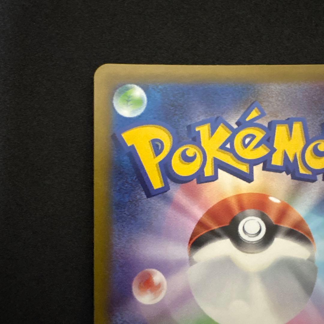 メガゲンガーex sar