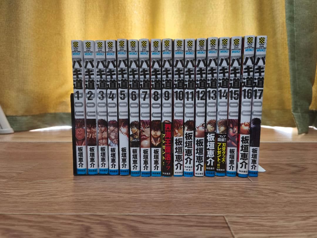 グラップラー刃牙　バキ　範馬刃牙　刃牙道　バキ道　刃牙らへん　156冊