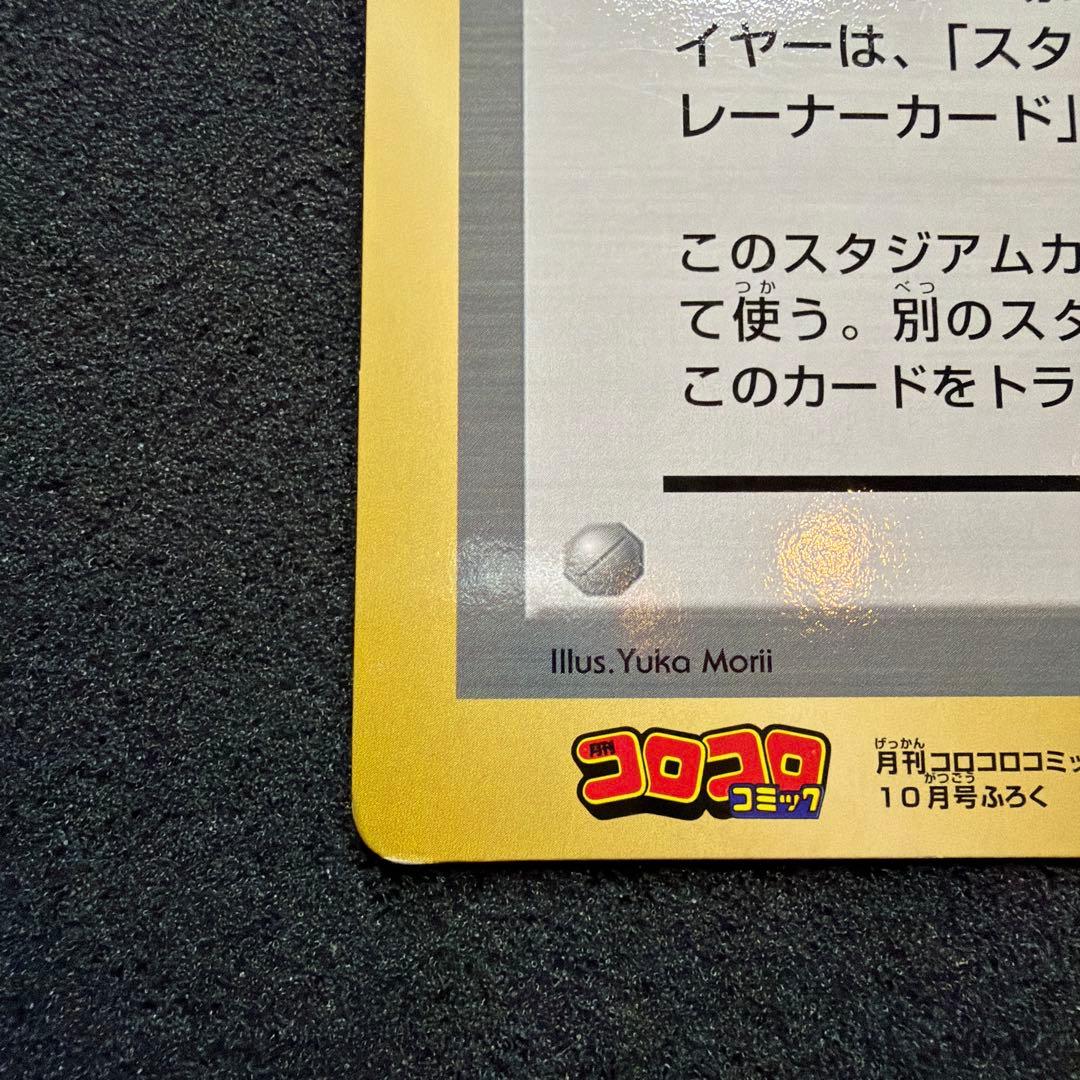 ポケモン広場 / ポケットモンスターカードゲーム スペシャルジャンボカード