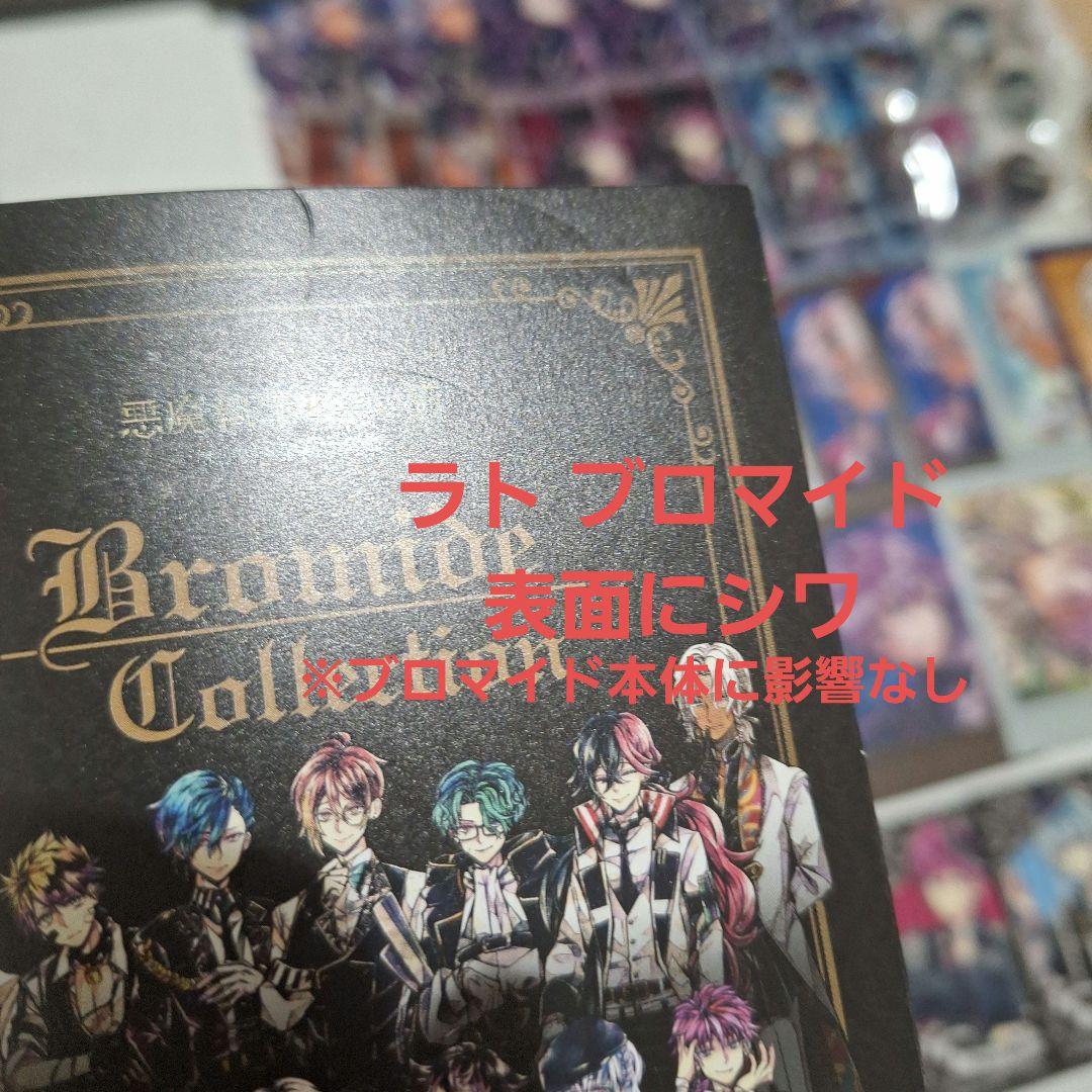 あくねこ 地下組執事 まとめ売り