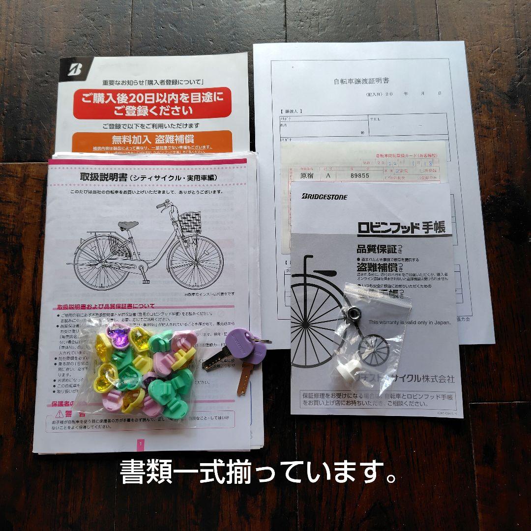 極美品 ブリヂストン リコリーナ 24インチ 子供 自転車 女の子