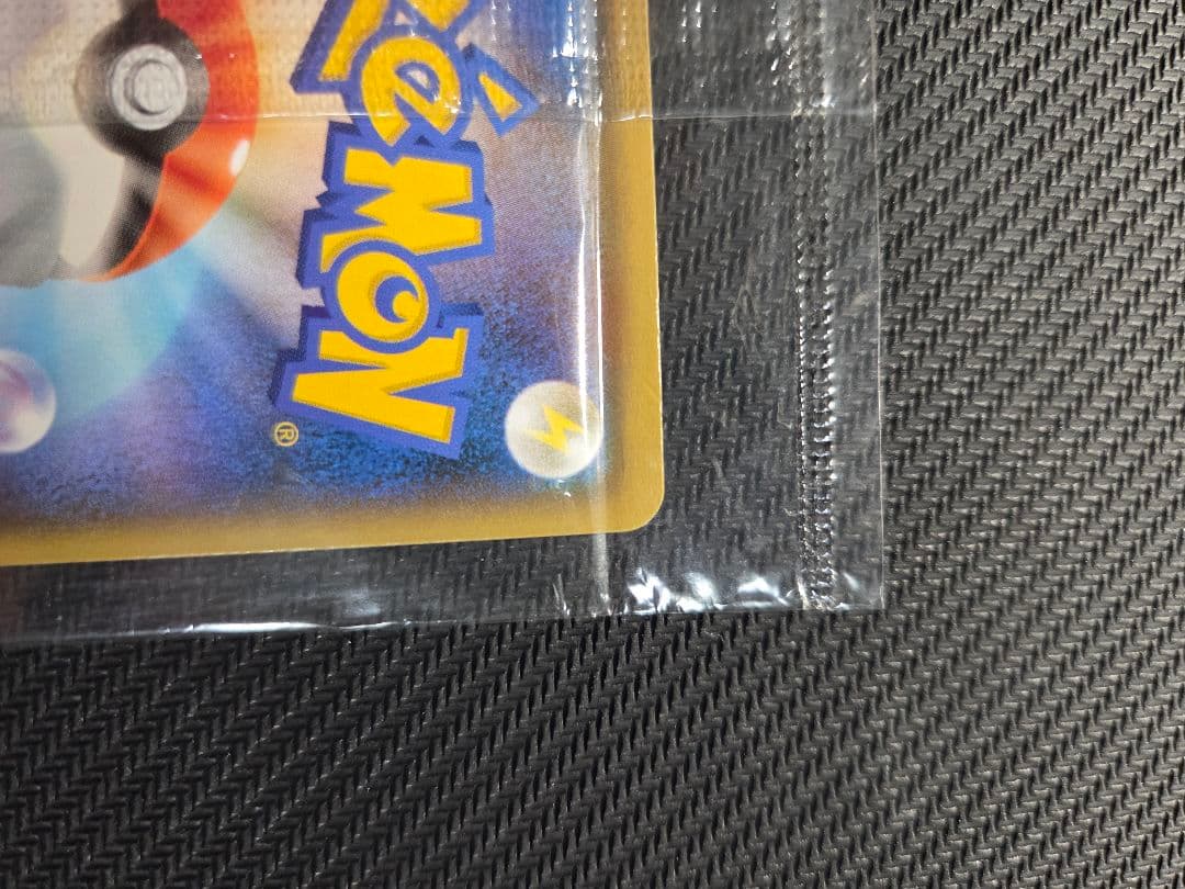 ポケモンカード　YU NAGABA ピカチュウ　未開封品　プロモ