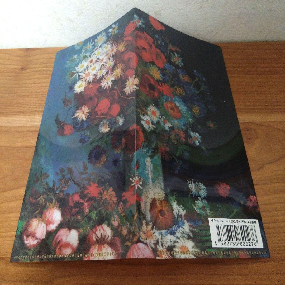 大ゴッホ展「野の花とバラのある静物」ミニフレーム、Rollbahnノート、ほか