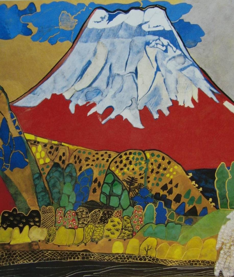 片岡 球子、【花咲く富士（西湖富士）】、大判、超希少画集・額装画、状態良好