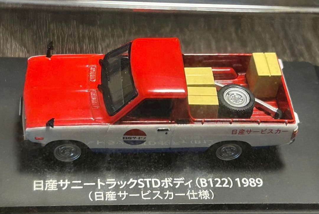 国際ミニカー ミニカー 10個セット