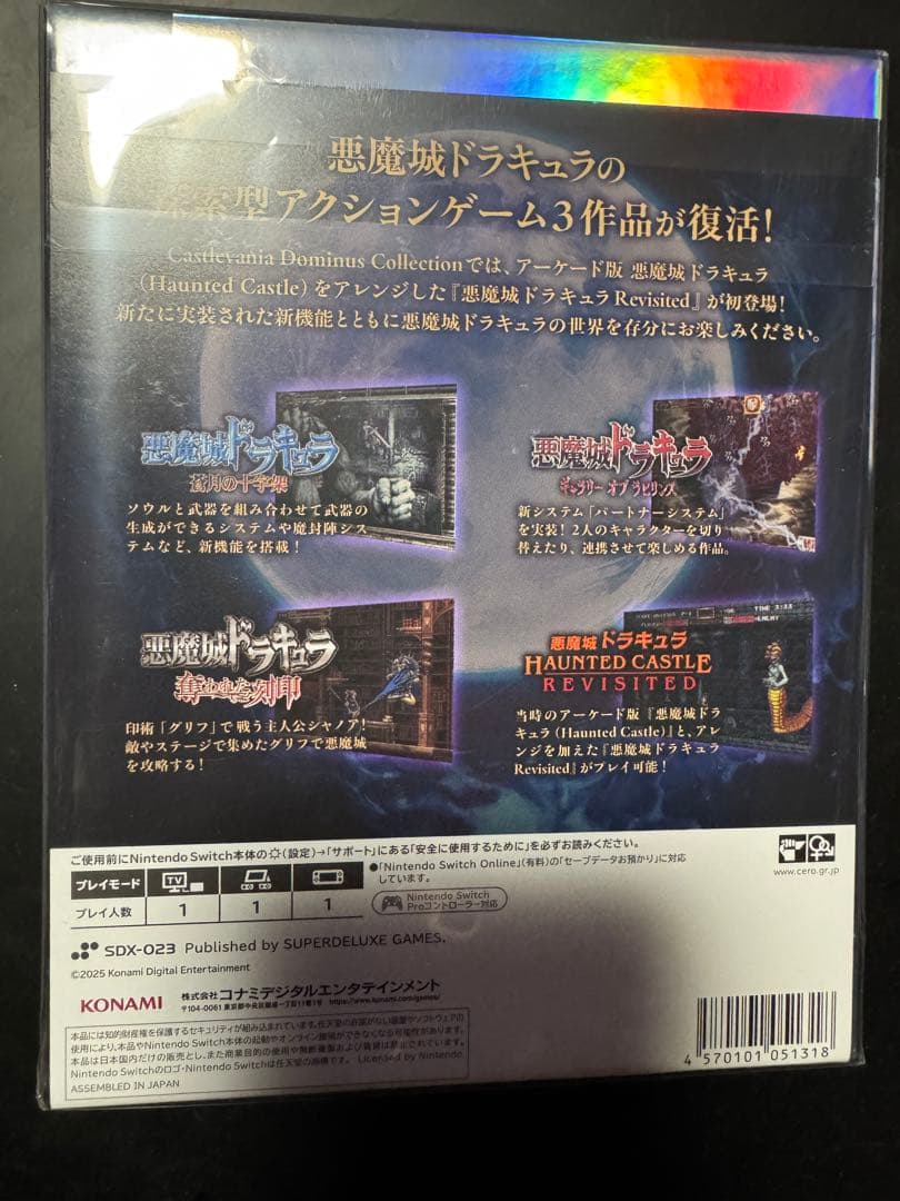 は*ゅ様 Castlevaniaキャッスルヴァニアドミナスコレクション 限定版S