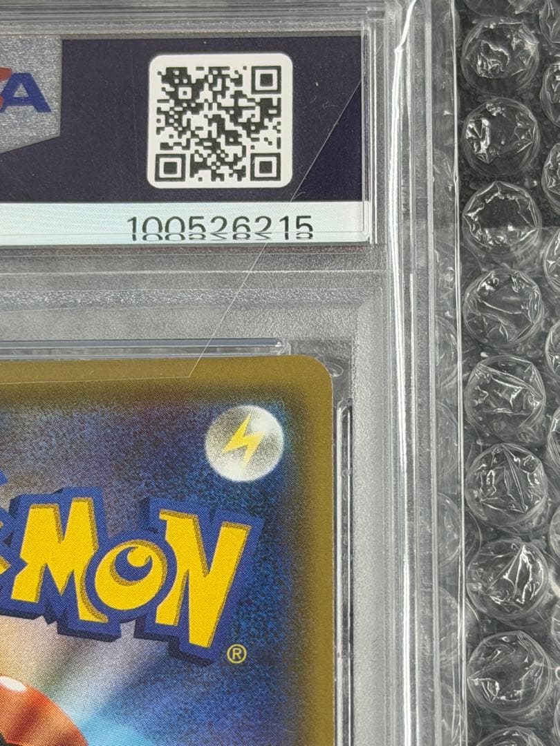 【PSA10】シロナ SR 070/066 ウルトラムーン サン＆ムーン