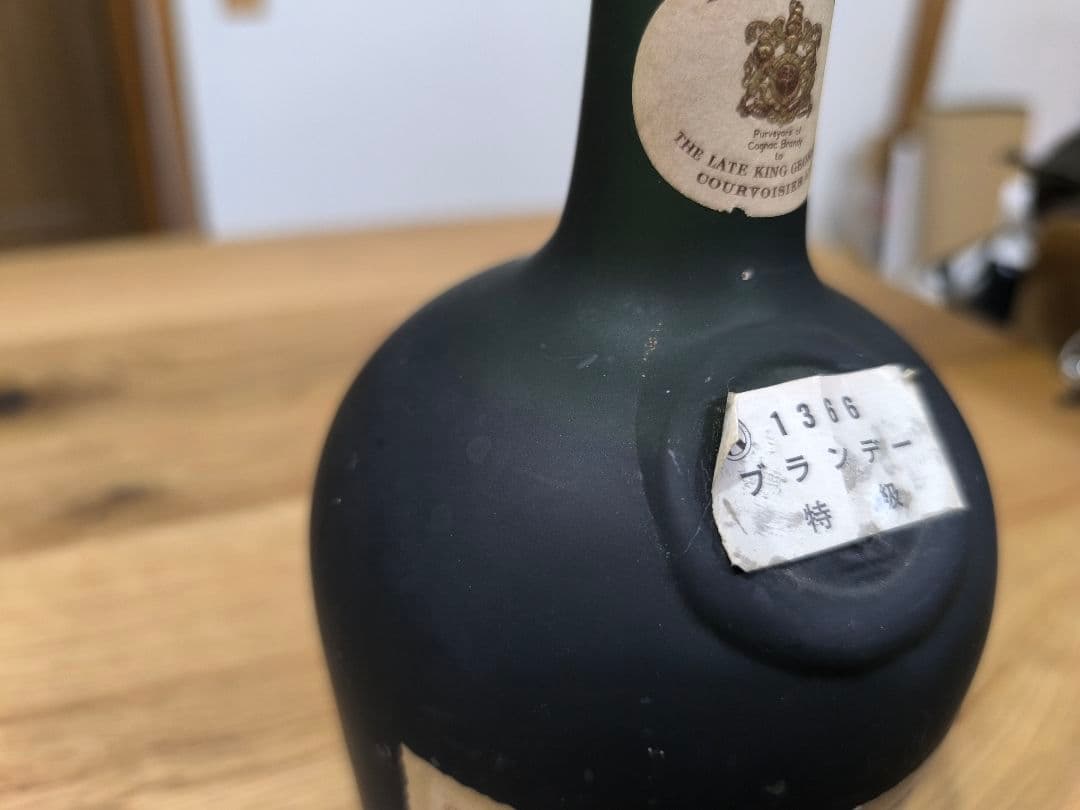 【極希少・古酒】クルボアジェ ナポレオン 旧ボトル「Old Liqueur」特級