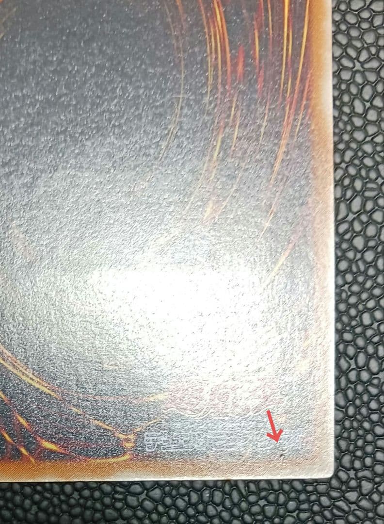 人造人間-サイコショッカー　308-057　レリーフ　アルティメット