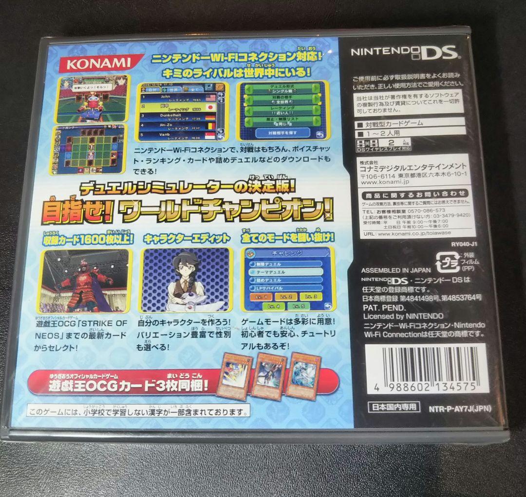 遊戯王 ワールドチャンピオンシップ2007 未開封