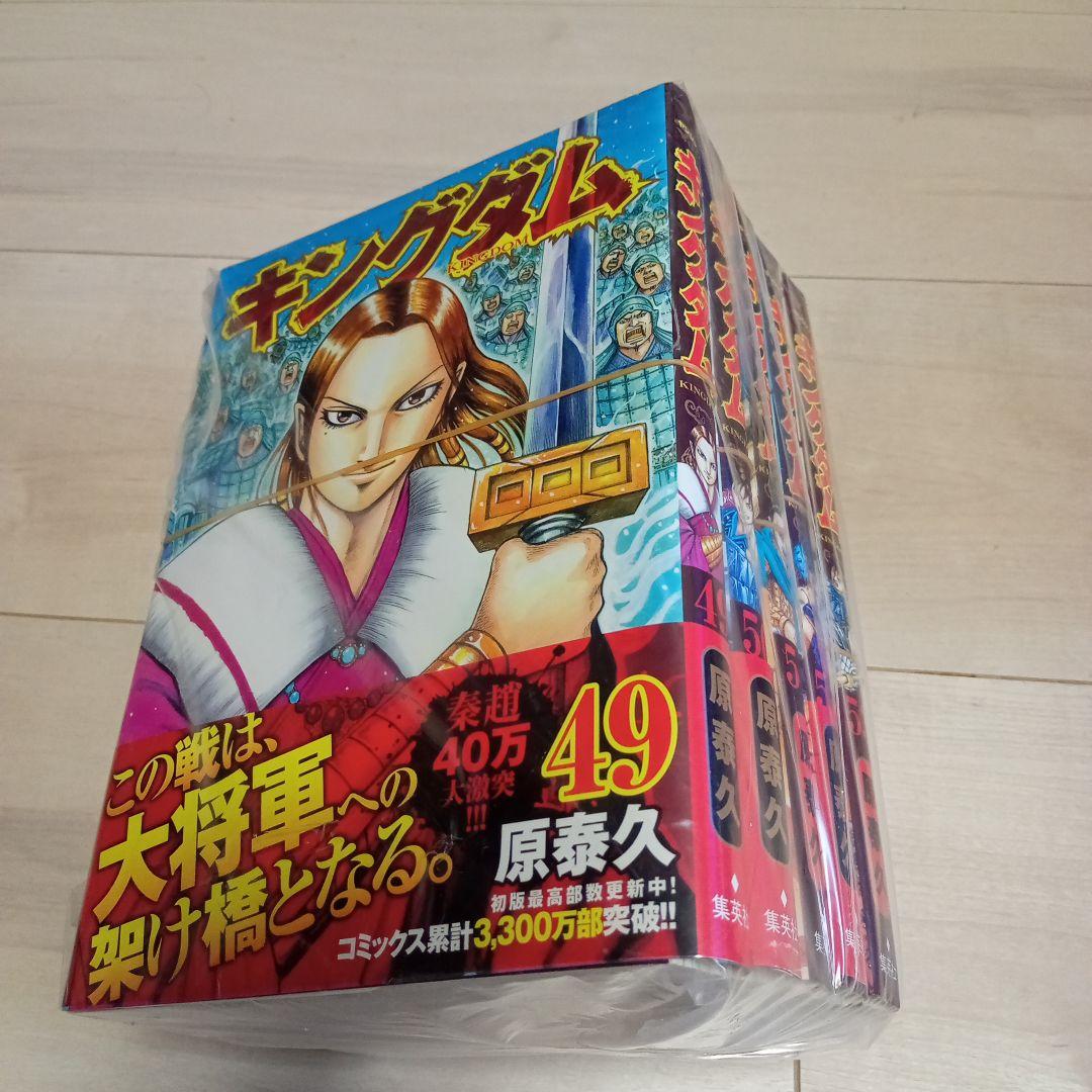 キングダム 全巻セット 1〜76巻と 四字熟語 【裁断本】