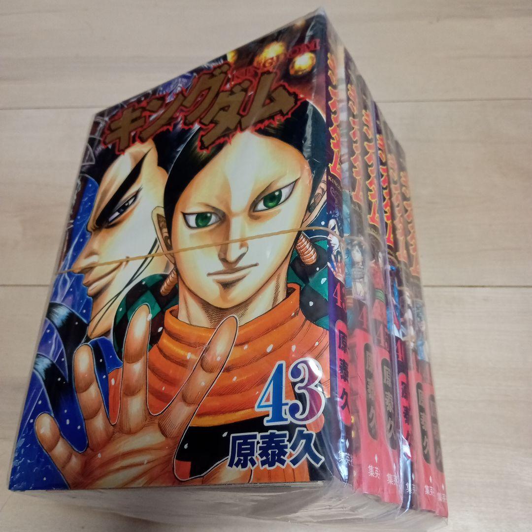 キングダム 全巻セット 1〜76巻と 四字熟語 【裁断本】