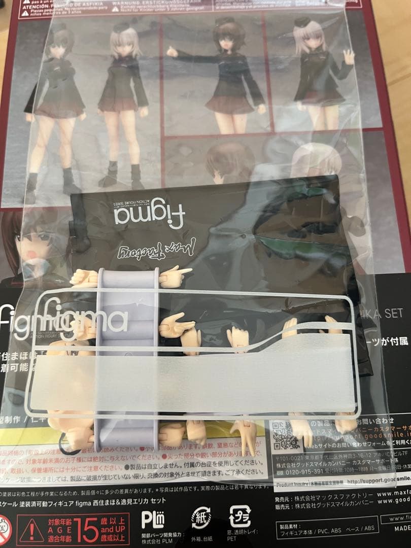 【新品+中古計2点セット】ガルパン　figma 西住まほ&逸見エリカセット