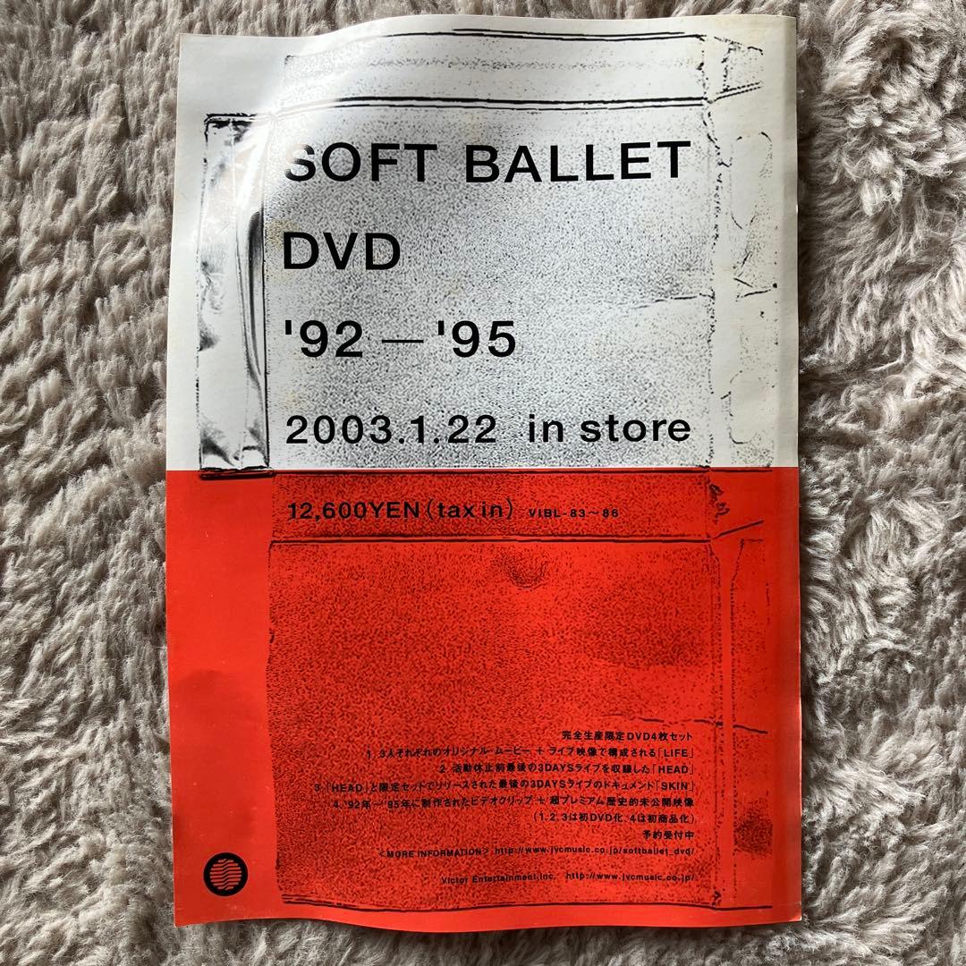 SOFT BALLET ソフトバレエ DVD '92-'95 4枚組完全生産限定