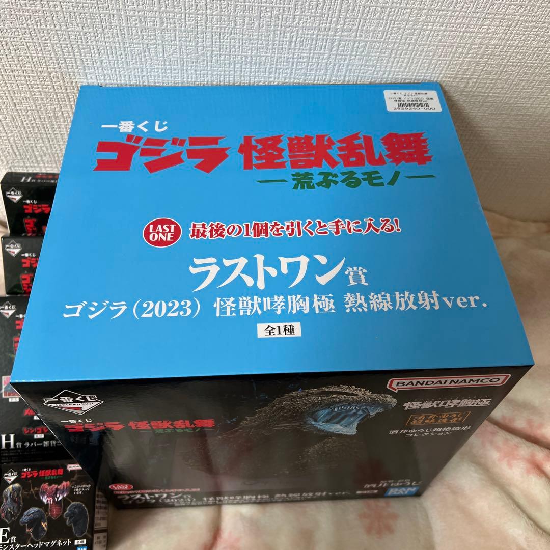 一番くじ ゴジラ 怪獣乱舞-荒ぶるモノ- A賞 ラストワン怪獣哮胸極　熱線放射