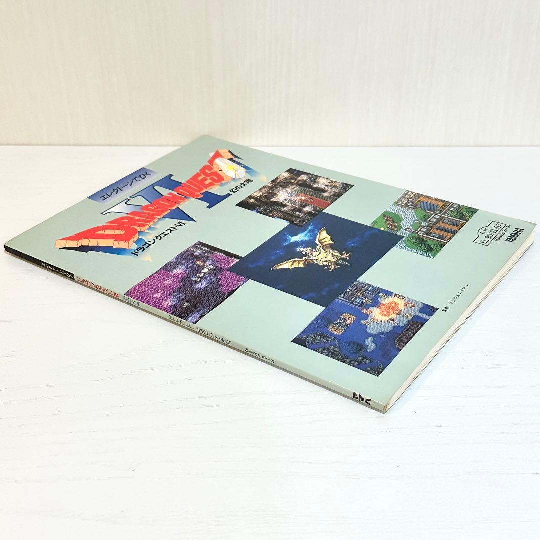 【FD付】 ドラゴンクエスト6 エレクトーン 楽譜 幻の大地 曲集 サントラ Ⅵ