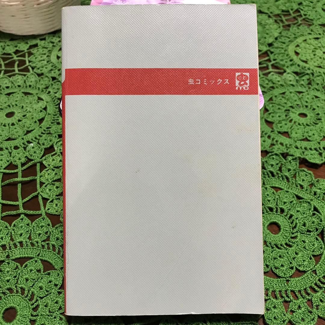 【初版】パーマン 4巻(最終巻)　藤子不二雄(虫コミック)