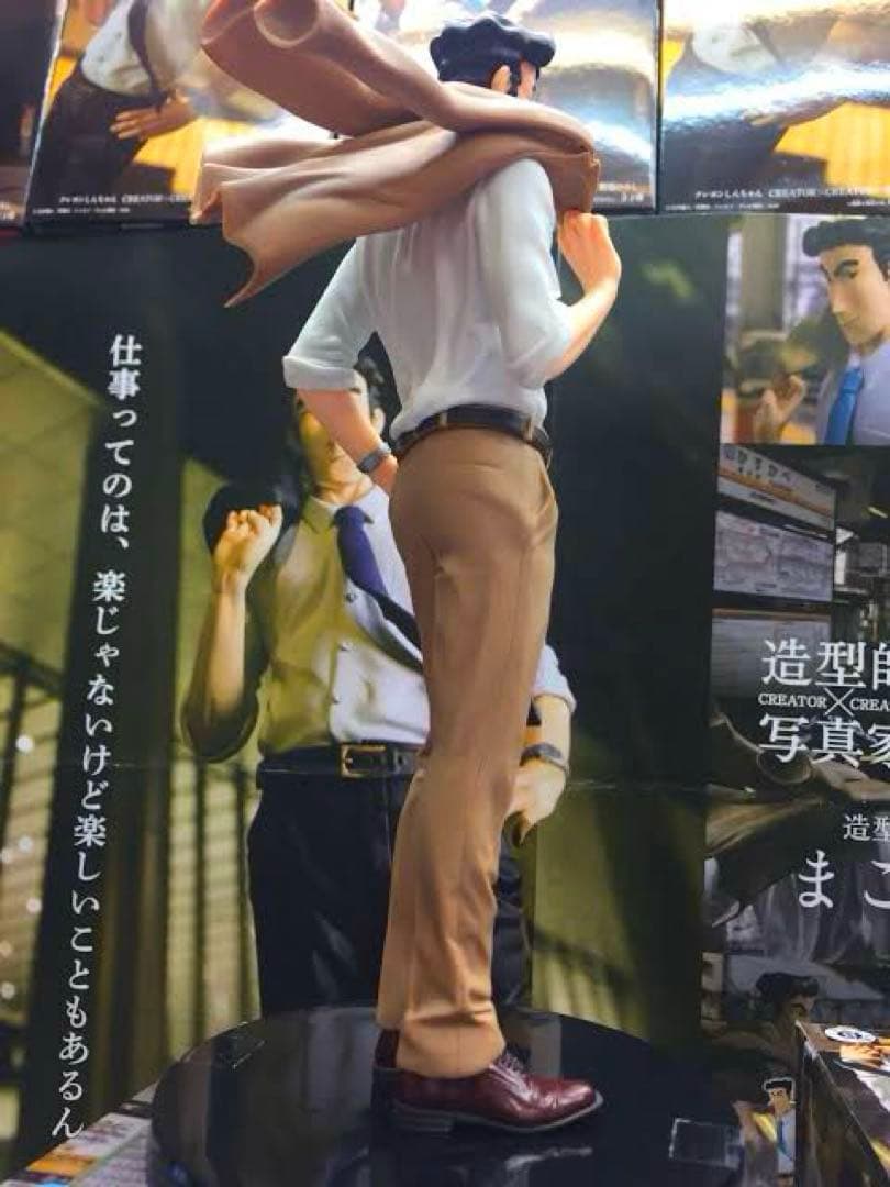 クレヨンしんちゃん 造形師×写真家 俺のフィギュア 野原ひろし RETURNS