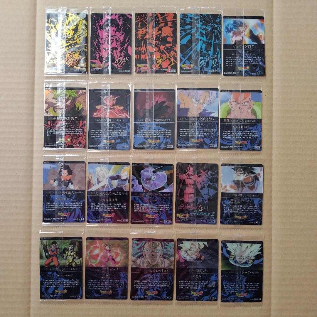 ドラゴンボール　イタジャガカード　vol.１〜８　未開封品　１００枚１００種類