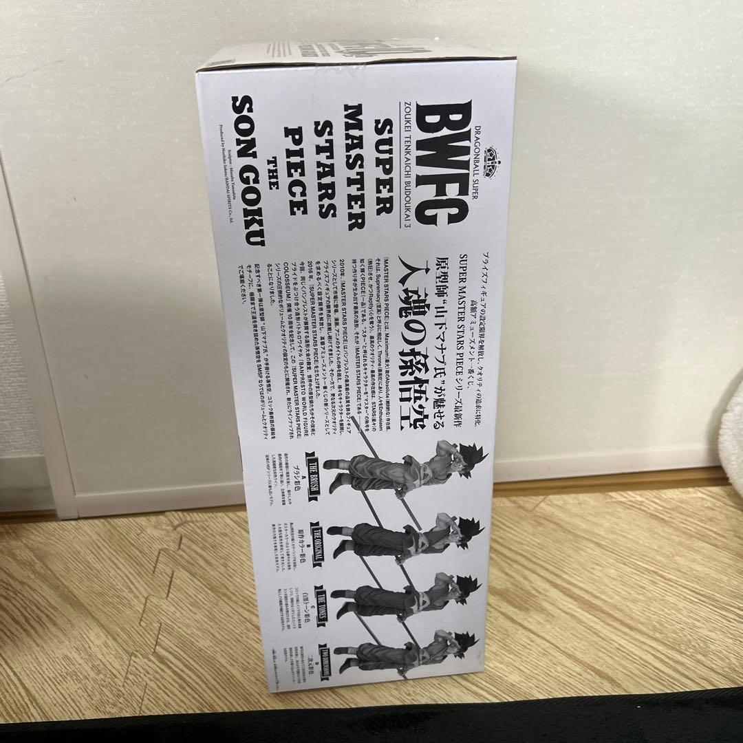 SMSP BWFC バイバイ悟空　C賞03カラー