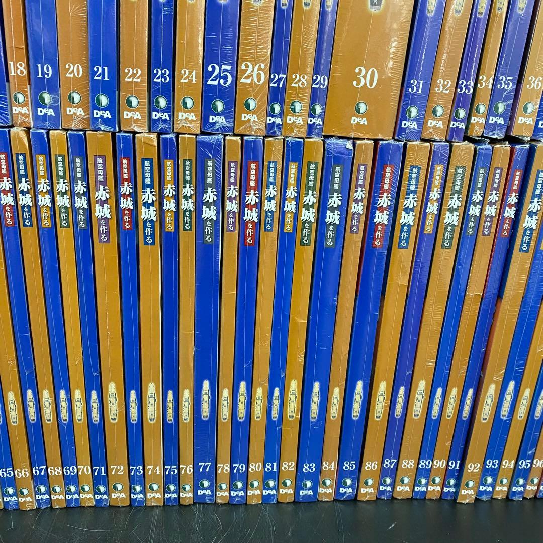 デアゴスティーニ 【航空母艦 赤城を作る】全100巻セット+バインダー10個