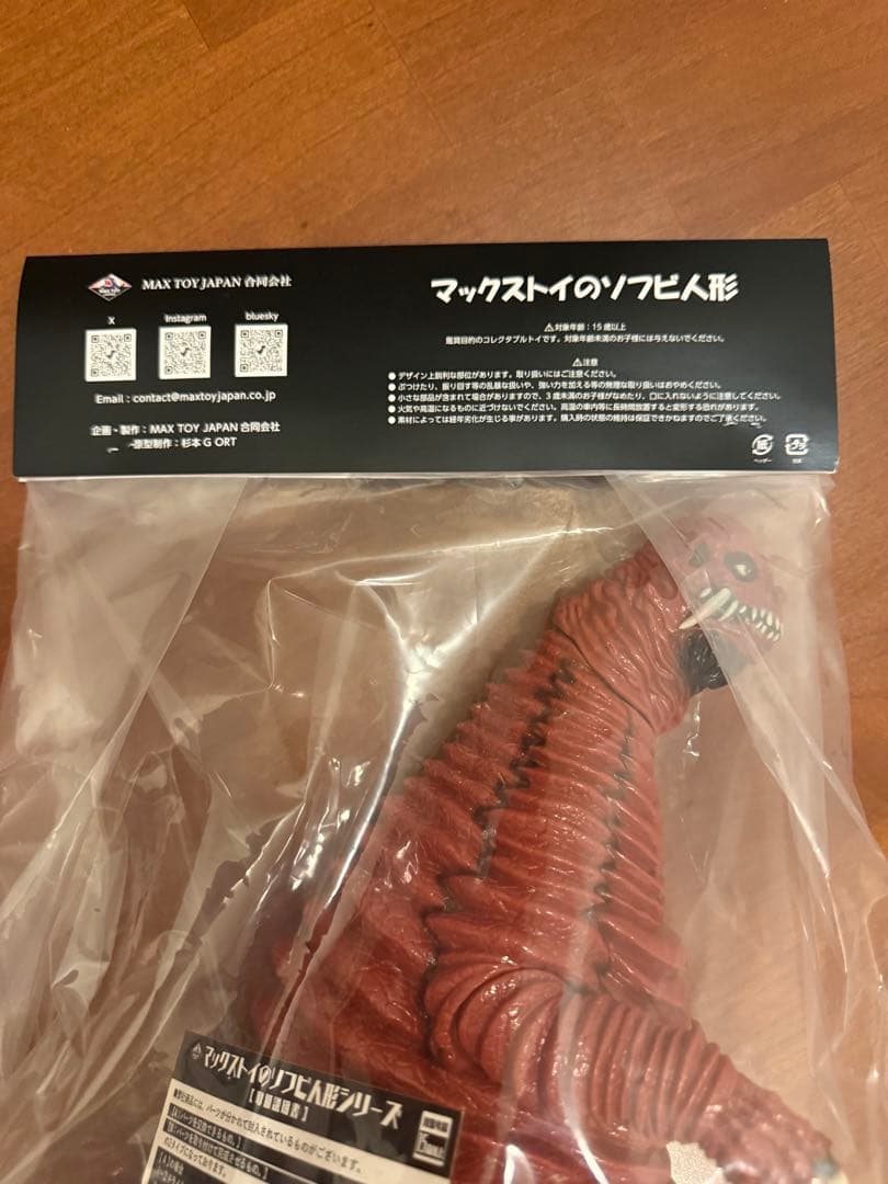 マックストイ　ソフビ　MAXTOY パワードレッドキング　新品未開封