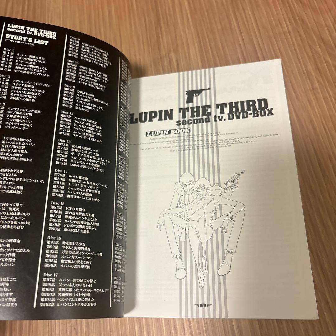 LUPIN THE THIRD second tv.DVD-BOX〈予約限定生産