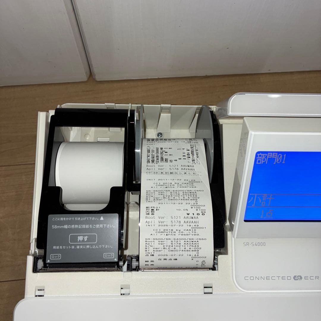 美品　動作ok 迅速配送！　CASIO　レジスター SR-S4000-20SWE