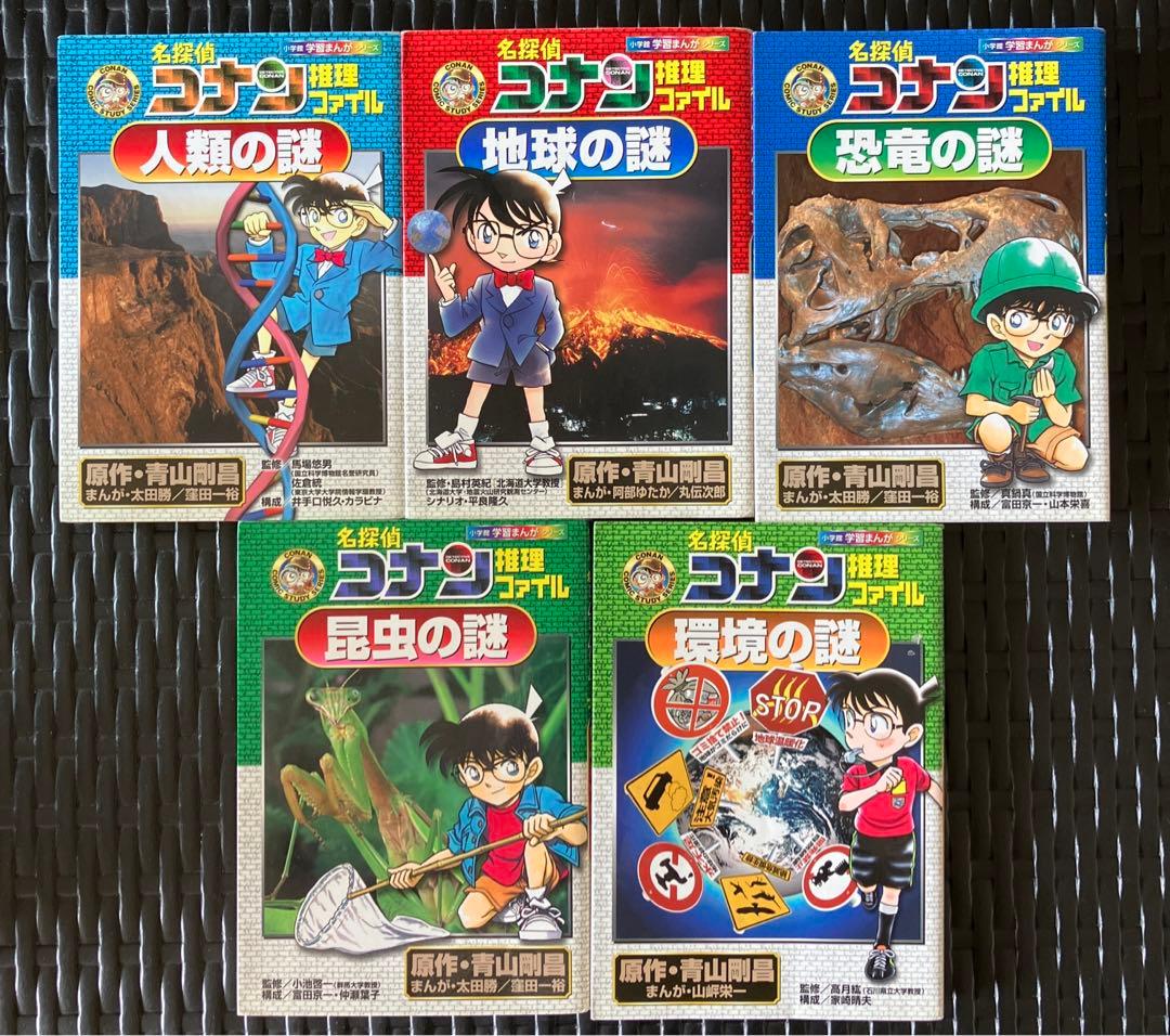 さ*ま様 34冊❗️夏休みスマホがわりに知育学習まんが名探偵コナン推理ファイル