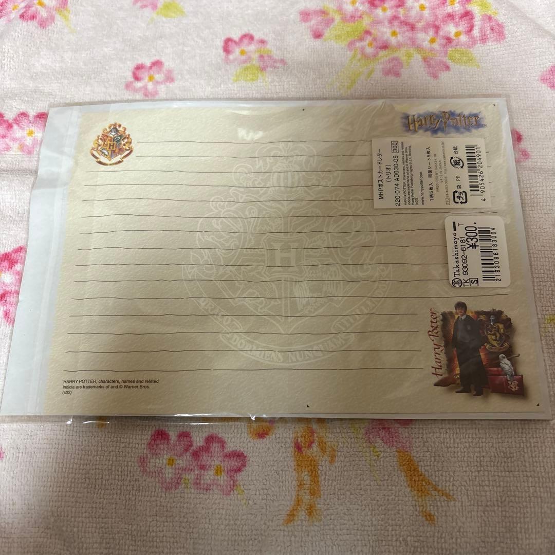 レア 希少品 ハリーポッター レターセット まとめ売り
