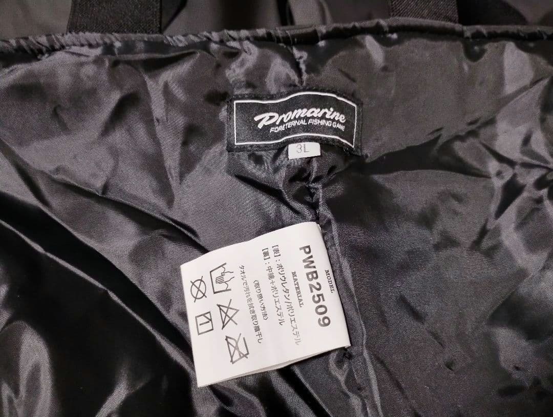プロマリン　防水防寒ウインターPUマリンスーツ　3L