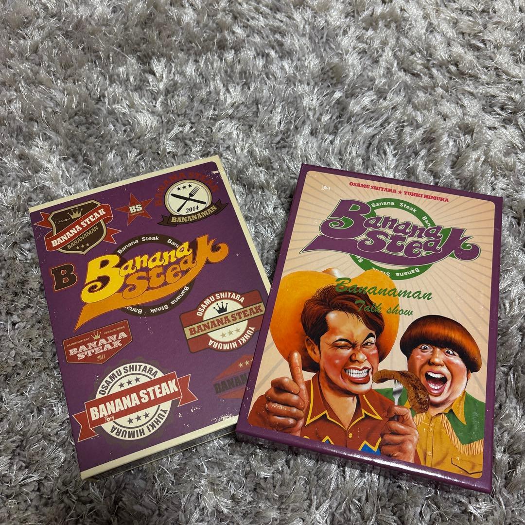 【値下げ】BANANA STEAK DVD BOX ／バナナステーキ　バナナマン