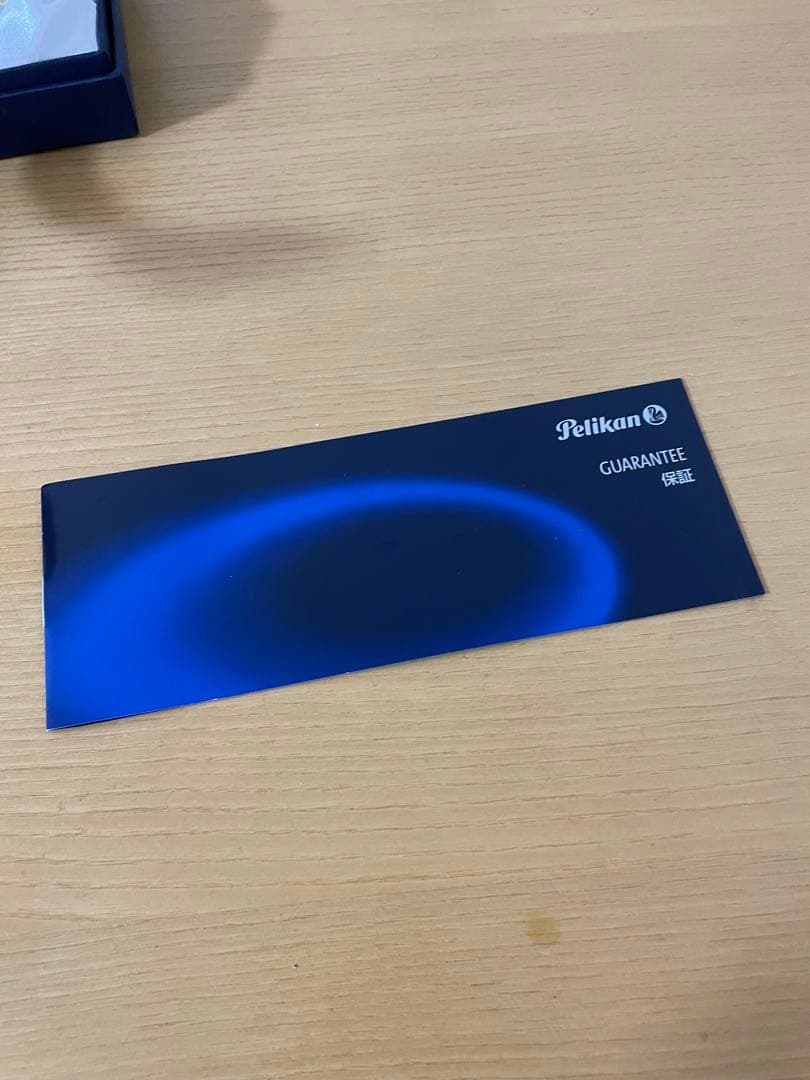 ペリカン　スーベレーン　万年筆&インクセット　18C-750F 【ネームあり】