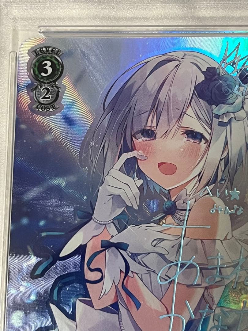 PSA10 WS ヴァイスシュヴァルツ ホロライブ 舞台の上で 天音かなた