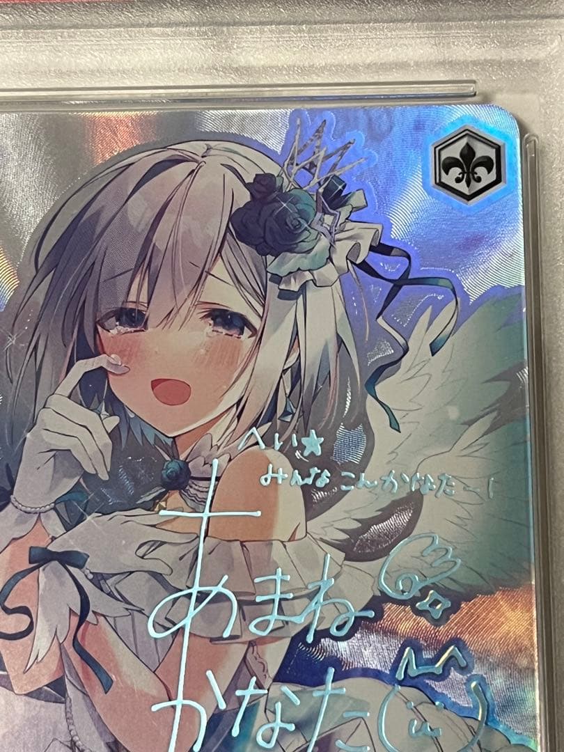 PSA10 WS ヴァイスシュヴァルツ ホロライブ 舞台の上で 天音かなた