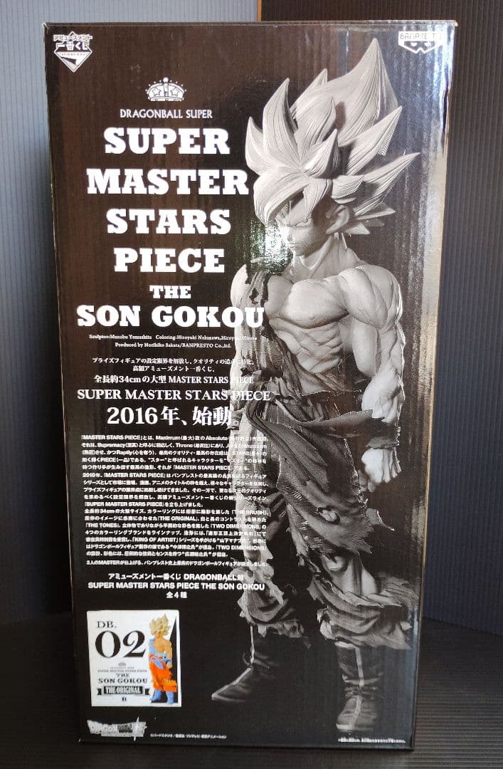 一番くじ SMSP孫悟空02 （初版、国内正規品） のリペイントフィギュア