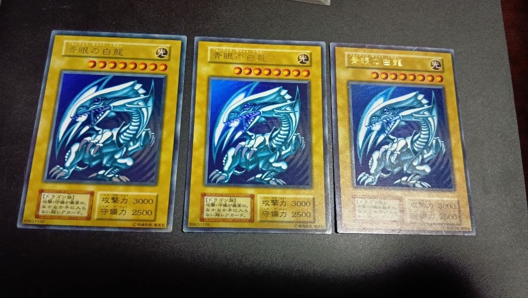 初期版　ブルーアイズホワイトドラゴン3枚＆レアカード＆レリーフセット　限定値下げ