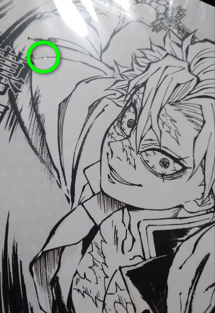 鬼滅の刃 不死川実弥 C105 柱稽古編 幕間画集 豪華版 (※アクスタ以外)