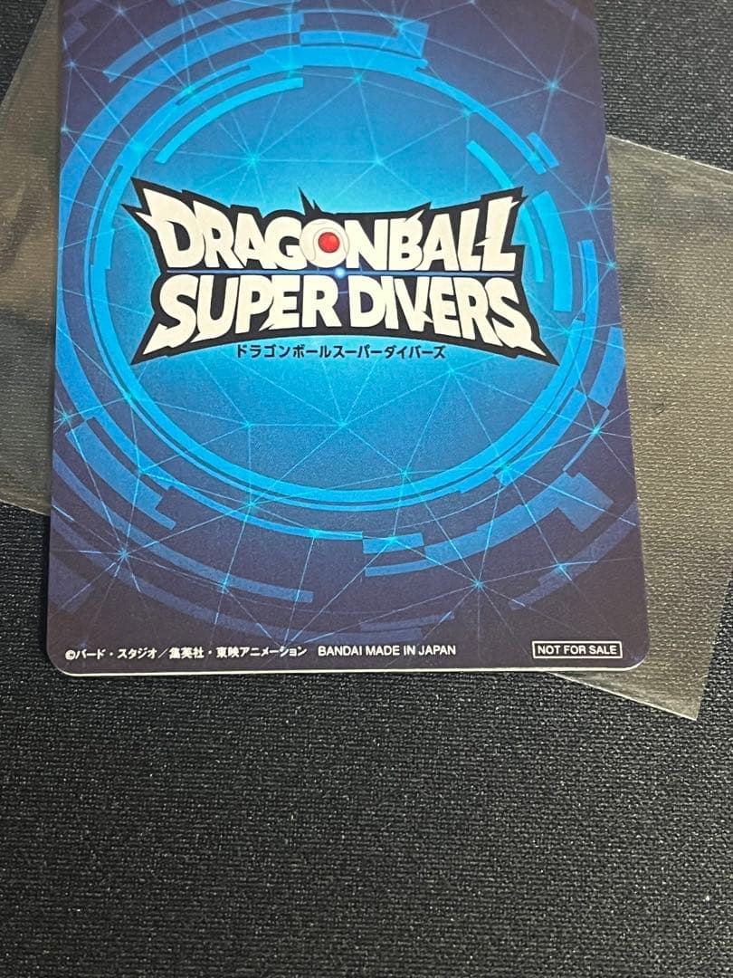 ドラゴンボールスーパーダイバーズ大会プロモ　チャンピオンシップ優勝カード風賞状