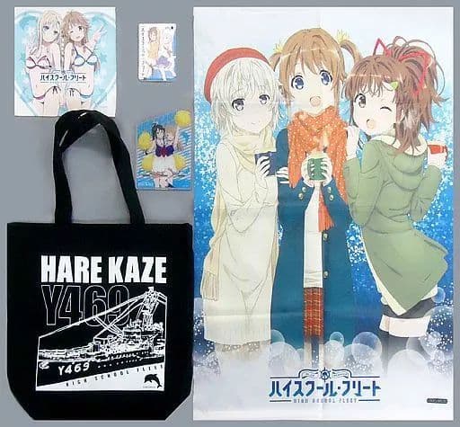 C93 ハイスクール・フリート グッズセット