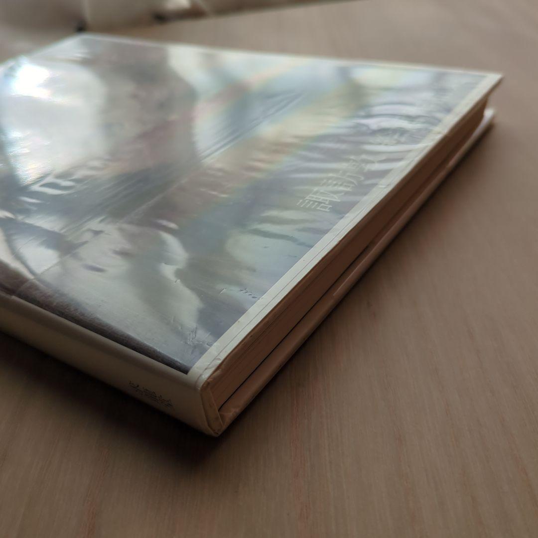 諏訪敦 絵画作品集 初版