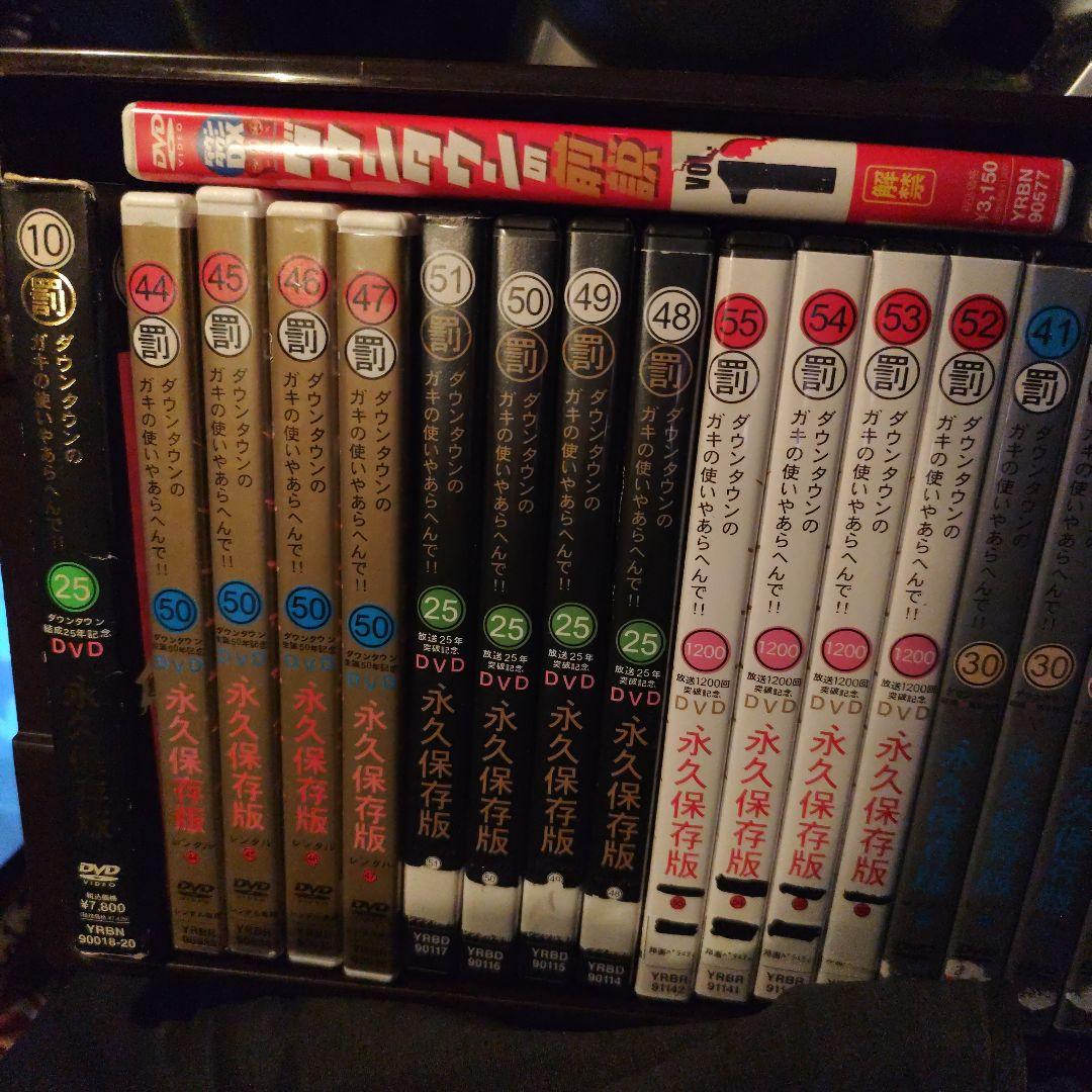 ダウンタウンのガキの使いやあらへんで　まとめ売 dvd レンタル ホテルマンなど
