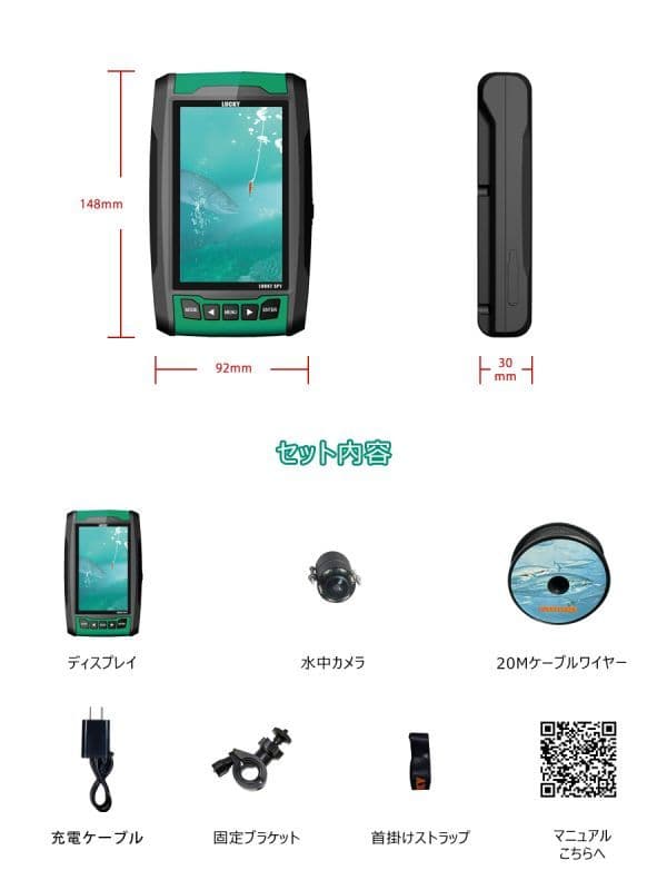 LUCKYLAKER 水中カメラ 魚群探知機「FL180PR.A」
