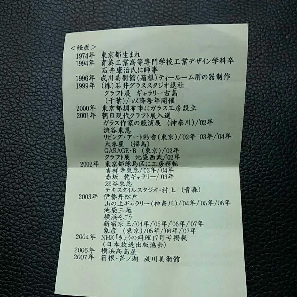 【作家物】サイン有り★加藤 寛 水差し 一輪挿し 花器 オブジェ★ガラス グラス