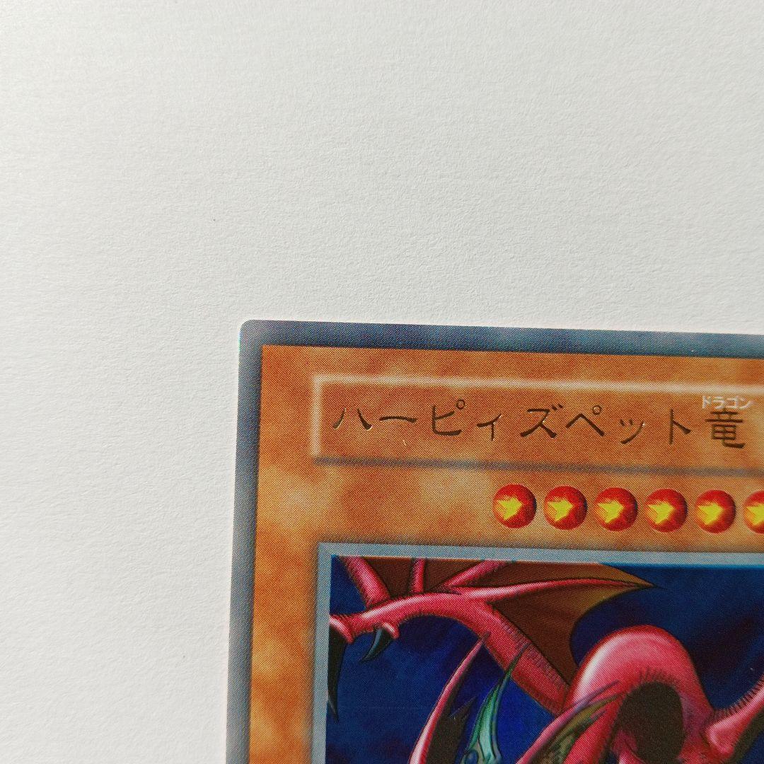 ハーピィズペット竜PS封入カード ウルトラレア