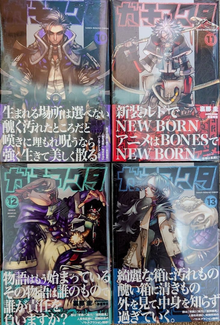 ガチアクタ 1-17巻 全巻新品 未開封